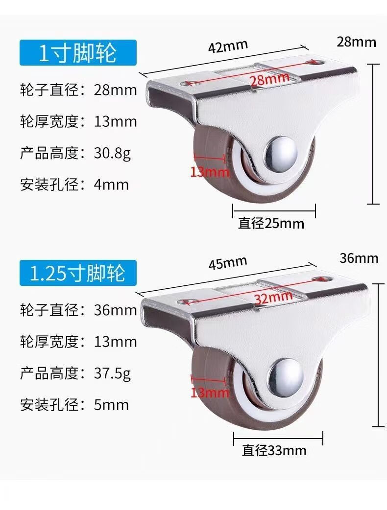 1寸万向轮脚轮轴承静音轮橡胶轮榻榻米抽屉定向滑轮地轮滚轮轮子1英寸