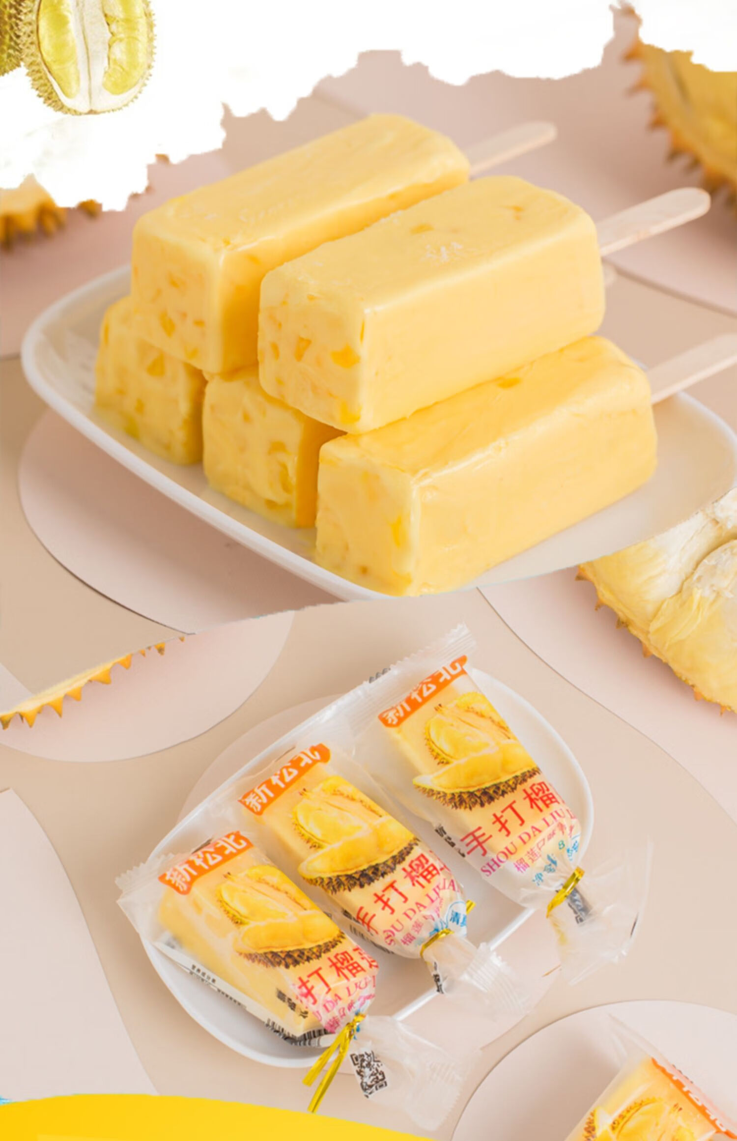 黑巧牛乳雪糕冰淇淋卡布奇诺冰棒冰棍夏日饮品 手打榴莲30支【图片