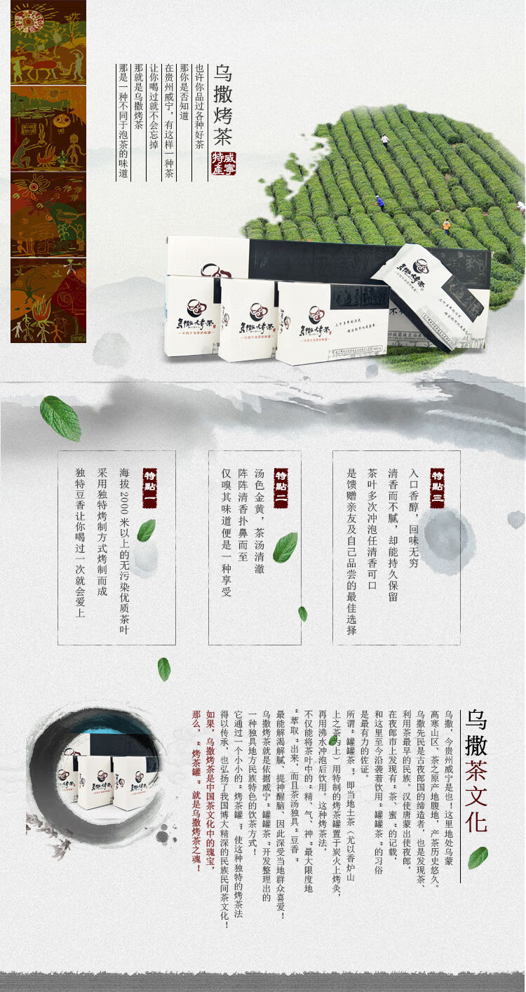 贵州威宁乌撒烤茶 贵州威宁特产乌撒烤茶高山绿茶条装 香炉山茶新茶