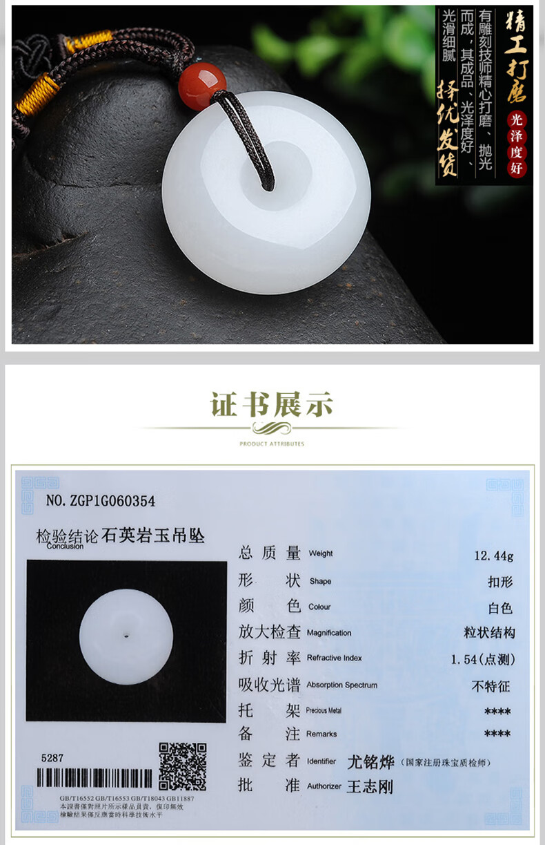 靳钰晨新疆金丝玉石英岩玉平安扣玉吊坠男女款玉石带证书