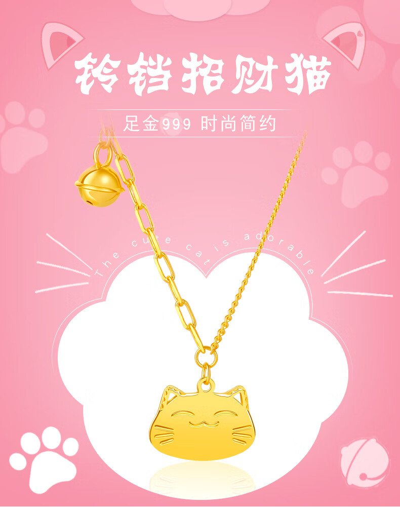 宫之瑄黄金招财猫项链女足金999锁骨链5g工艺铃铛吊坠送女朋友金项链