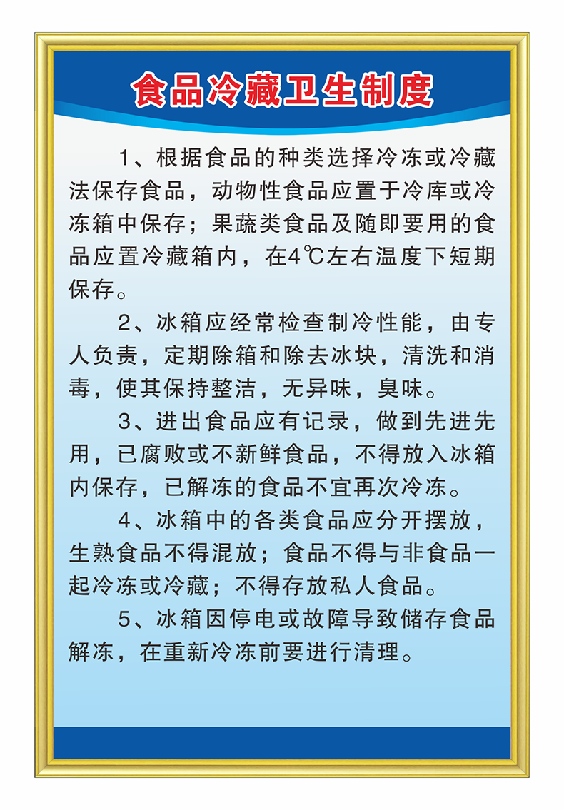 幼兒園食堂管理制度食品留樣餐飲具消毒食品衛生安全管理廚房衛生檢查