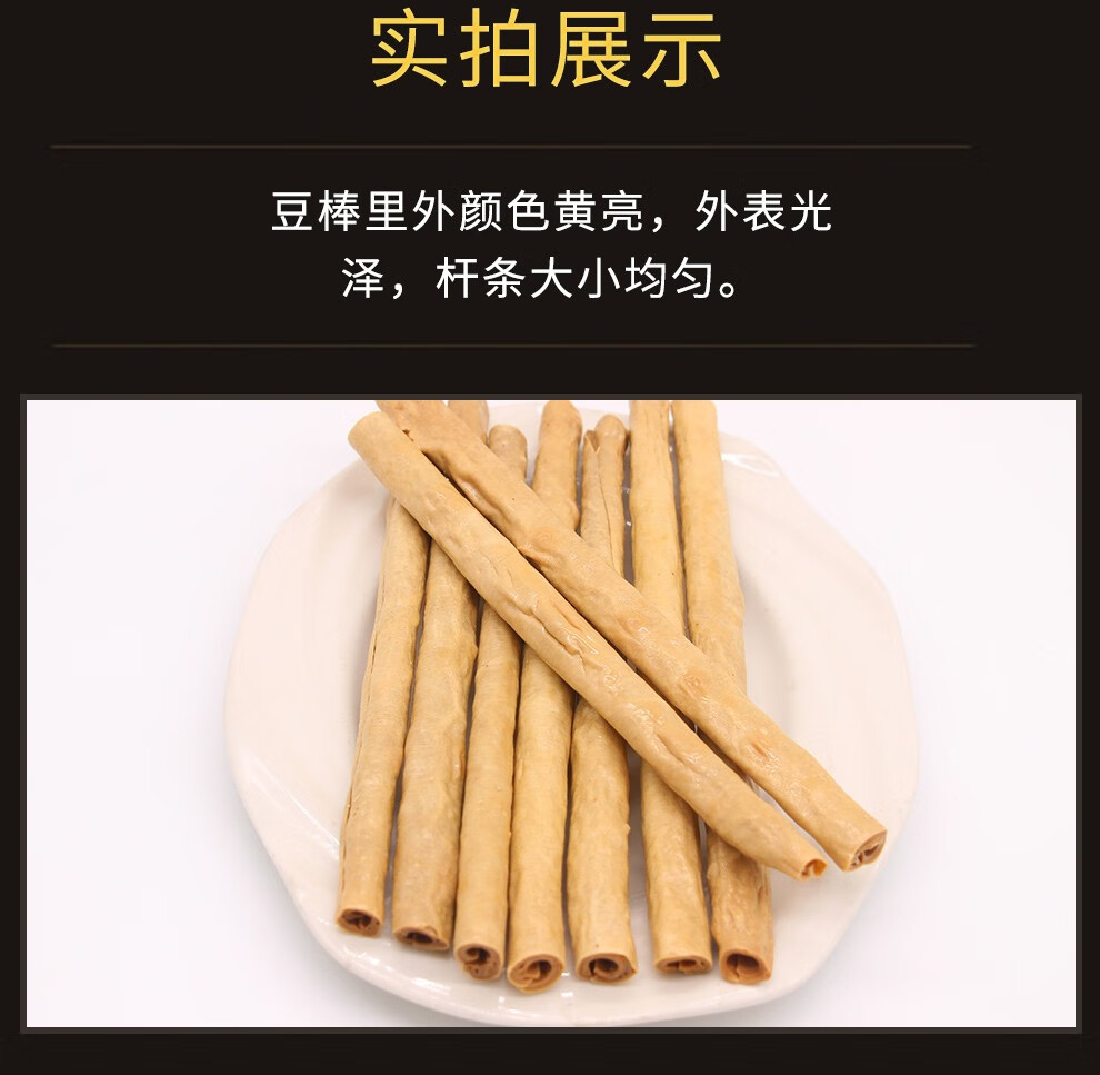 谢鸭子梁平特产豆筋豆棒500g装