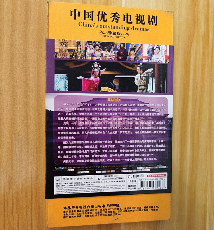 包邮正版电视剧dvd光盘碟片武媚娘新白发魔女传大唐游侠传剑侠少林寺