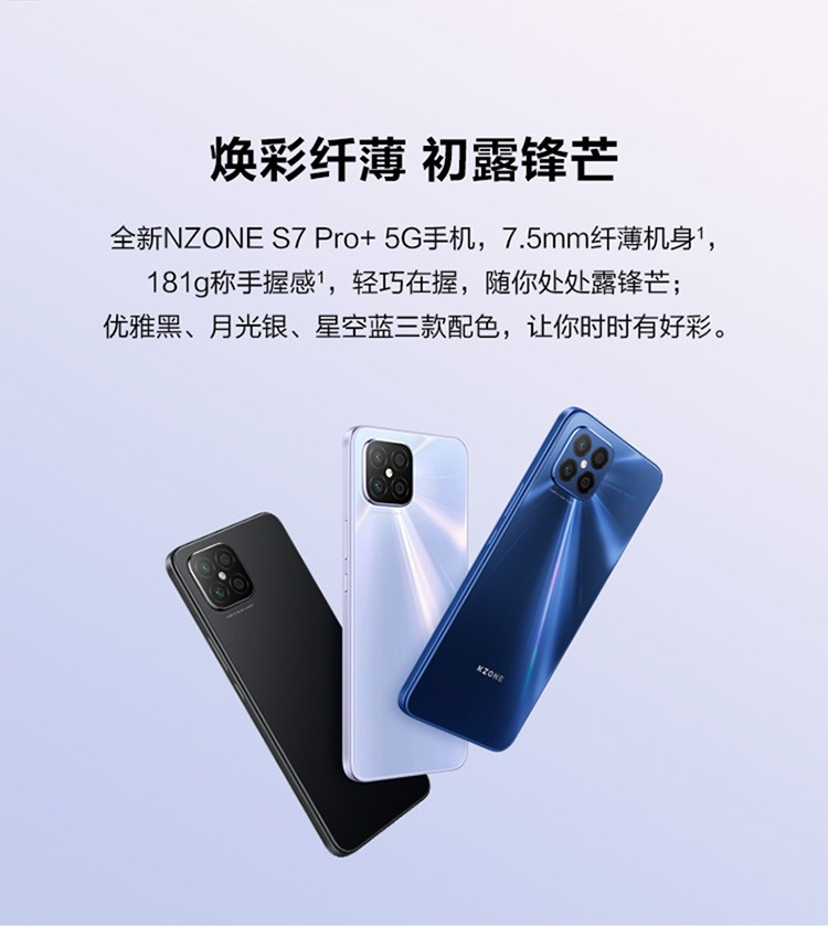 华为智选手机nzones7pros7pro全网通5g手机s7pro月光银全网通8gb128gb