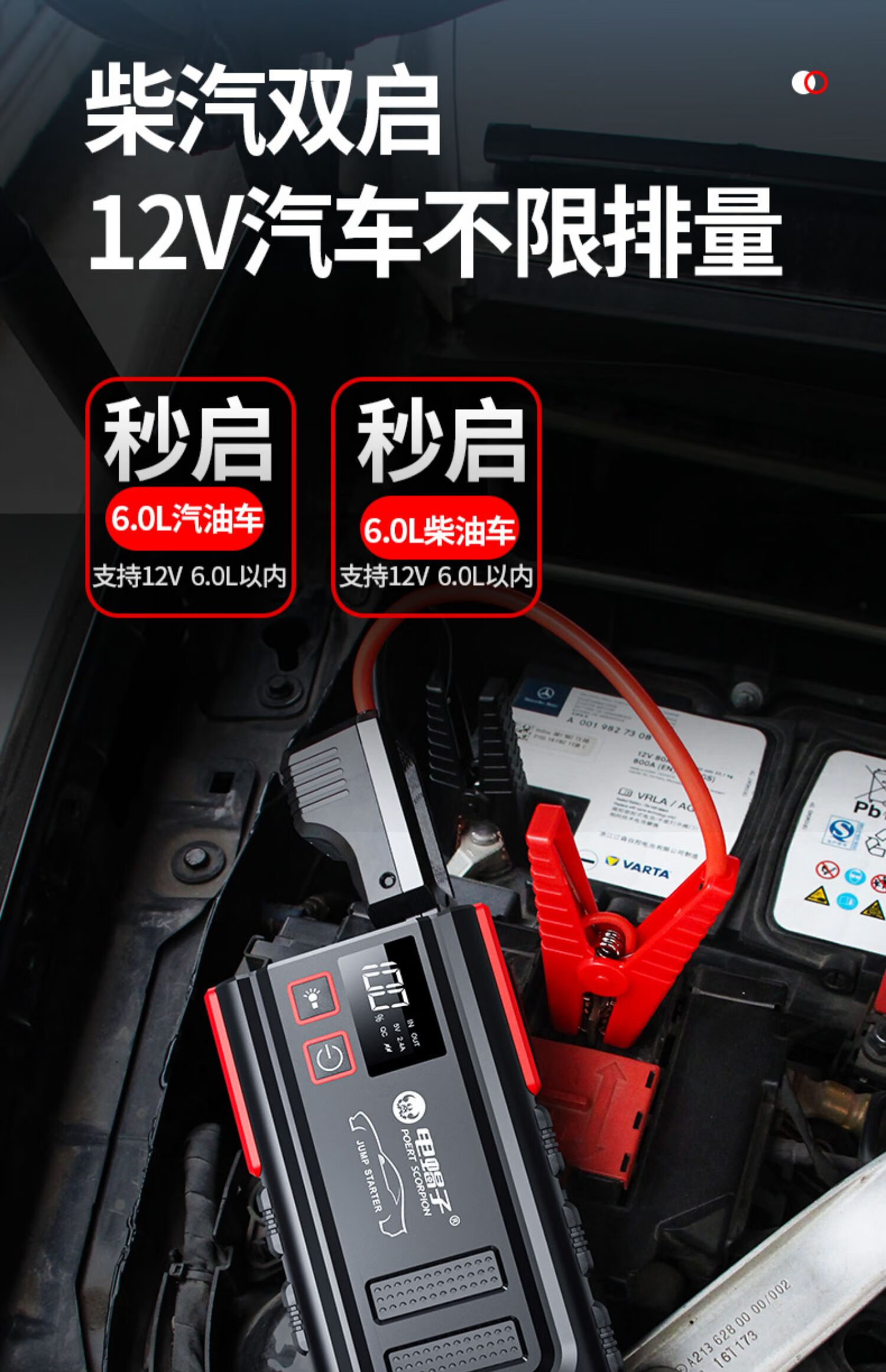 汽车搭电宝神器12v备用打火搭电移动充电宝车载电瓶   【图片 价格