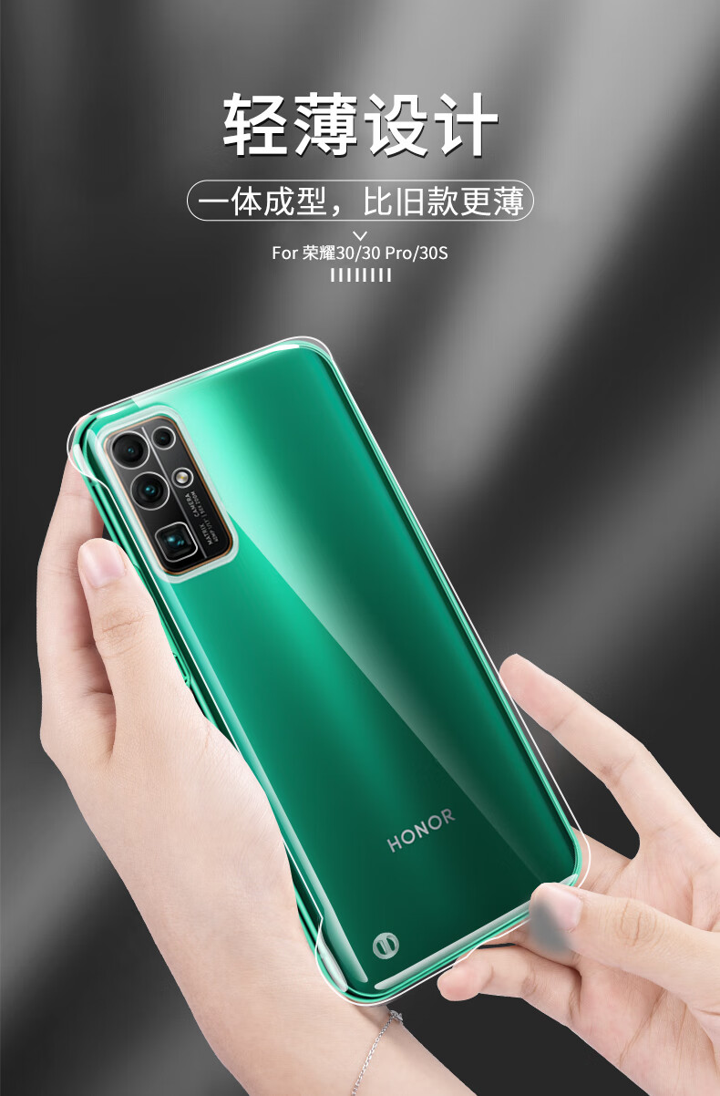 青棠华为荣耀30pro手机壳honor30s无边框荣耀30透明半包硬壳荣耀30pro