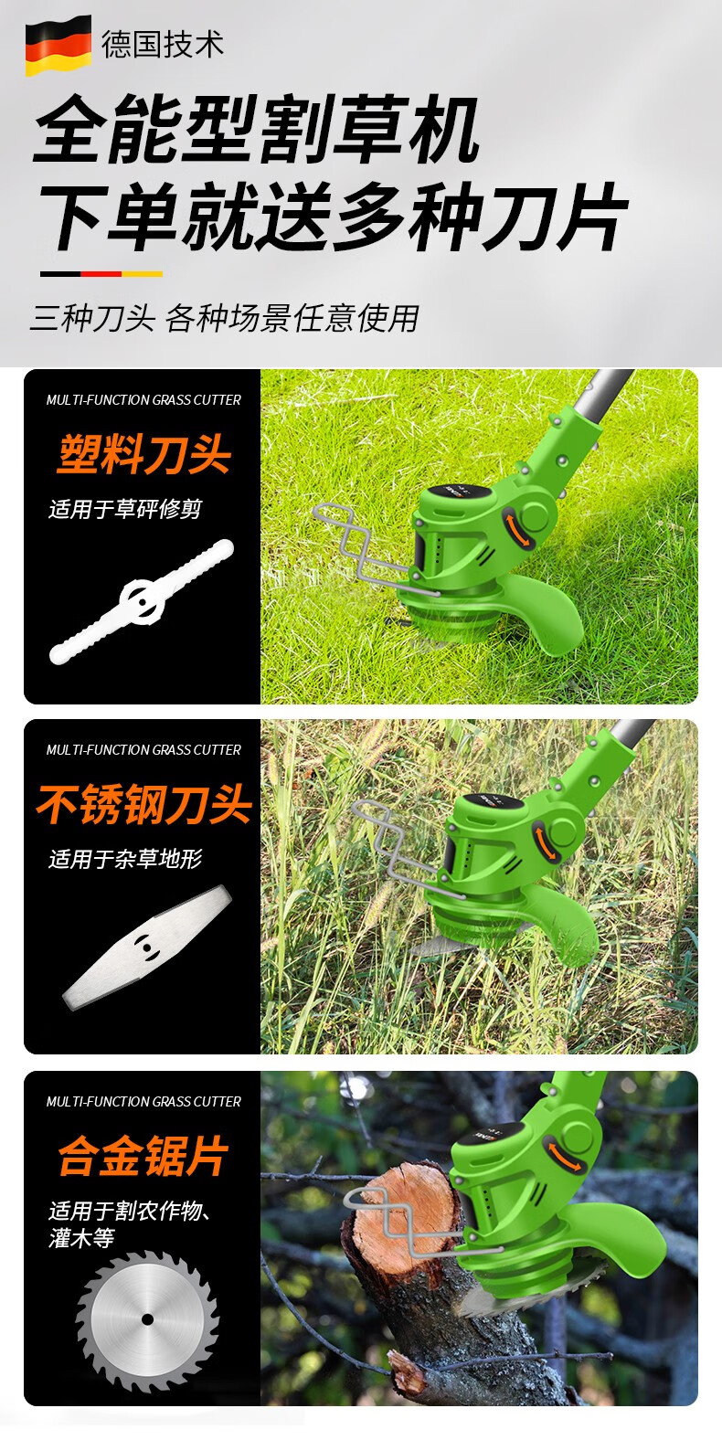 俱全电动割草机一字刀片配件半圆锯片 12v割草机4寸锯片