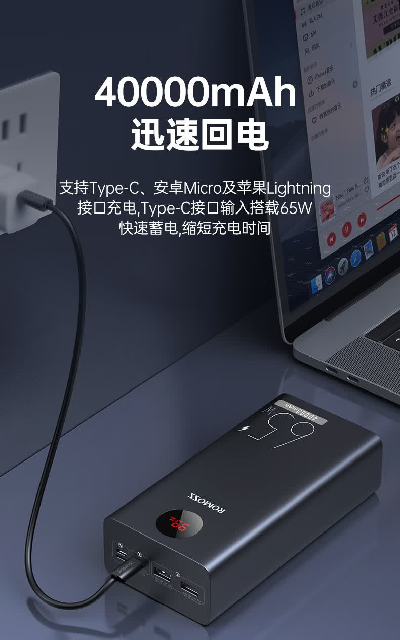 谷芹(guqin)罗马仕40000毫安充电宝65w快充超大容量户外便携移动电源