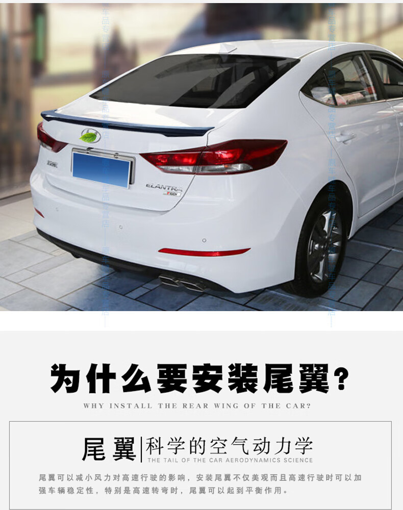 适用于英罗 适用现代领动尾翼 菲斯塔改装专用尾翼烤漆专用压尾翼定风