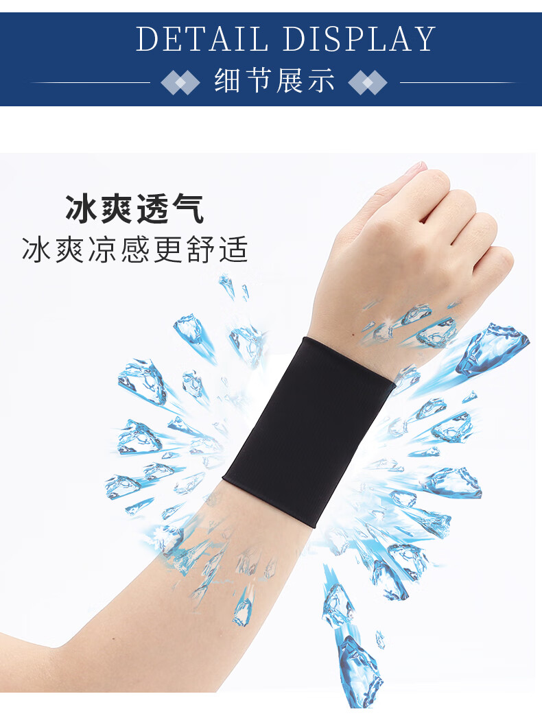 珍碧斯夏季薄款护腕冰丝防晒短款男女遮疤纹身透气运动情侣手腕护套假