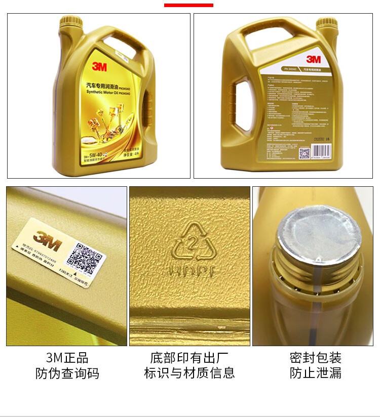 机油星越合成5w30sn4l吉利3m汽机油