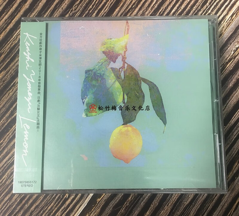 米津玄师 kenshi yonezu lemon 米津玄师 cd 日版 米津玄师 初回限定
