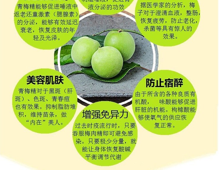jd快递日本梅丹本铺浓缩青梅精青梅精华粒改善酸性体质全家适用青梅精