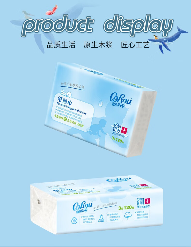 可心柔v9润120抽16包装婴儿抽纸宝宝专用超柔母婴纸巾婴幼儿云柔巾