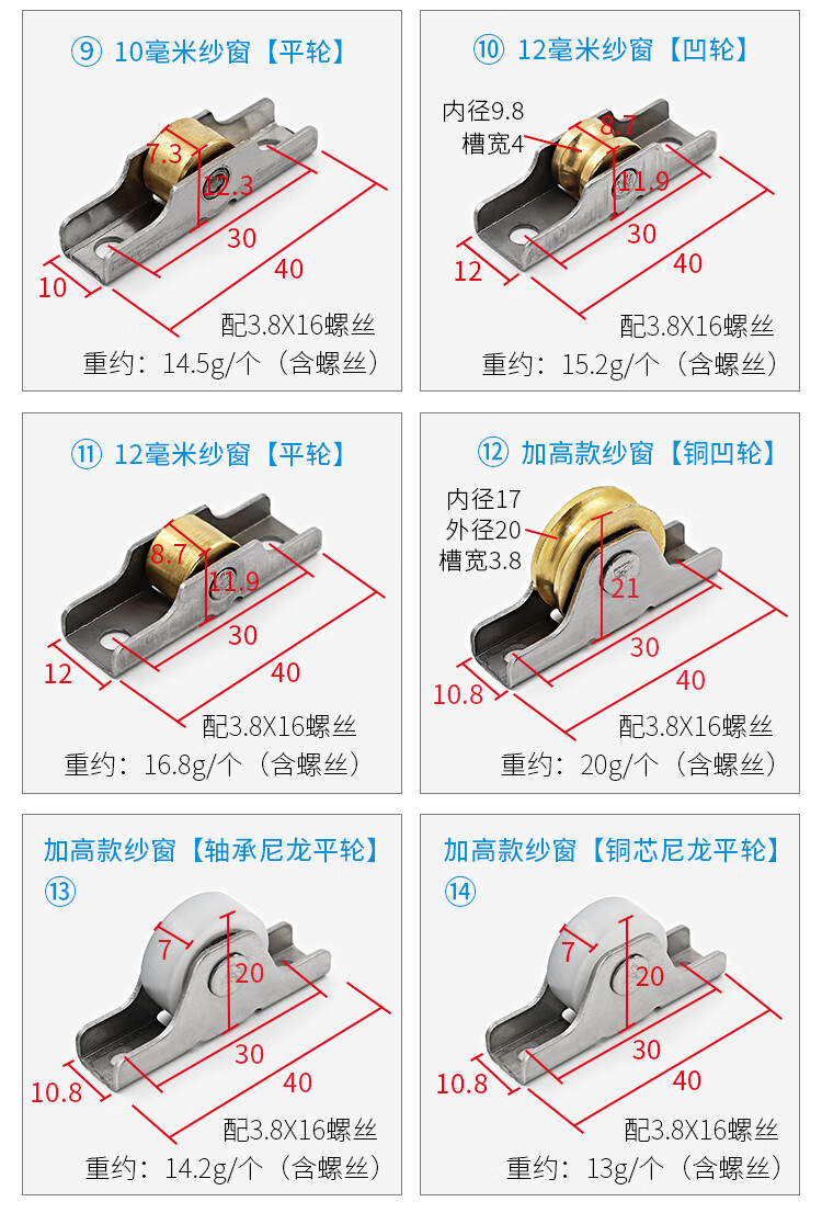 纱窗滑轮怎么安装图解图片