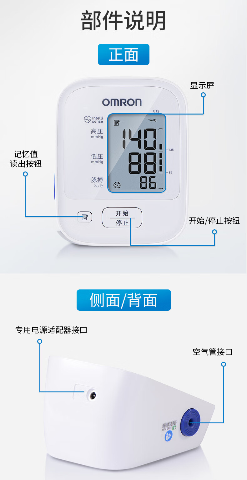 歐姆龍omron血壓計電子血壓儀u10l智能家用血壓表上臂式測量血壓u12