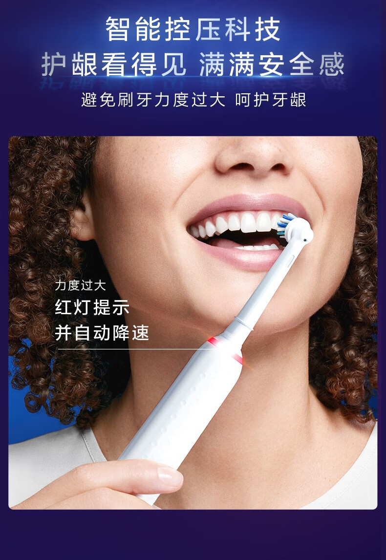 博朗(braun)oral-欧乐b电动牙刷pro系列全自动充电式深洁柔护小白刷