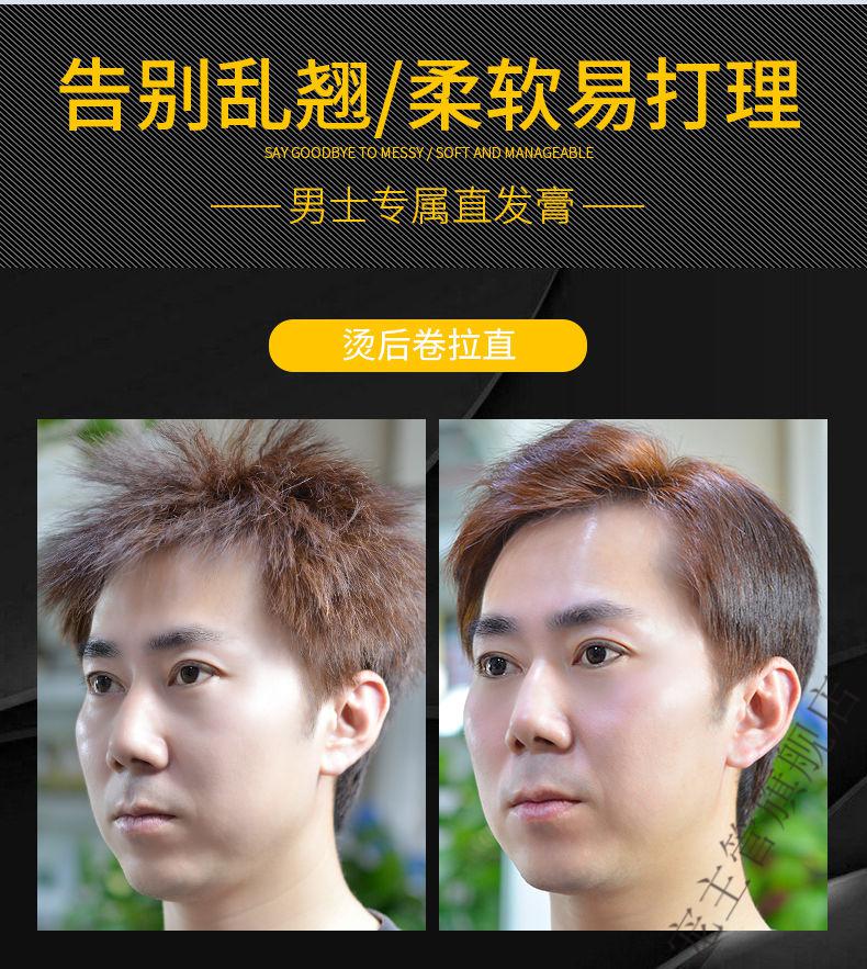 软发膏刘海鬓角直发软化膏女服帖头发定型洗直免拉直膏软发剂自然男