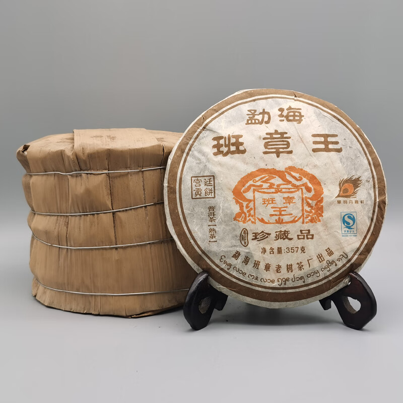 【1提】2008年班章王宫廷贡饼珍藏品普洱熟茶357g*7/提【图片 价格