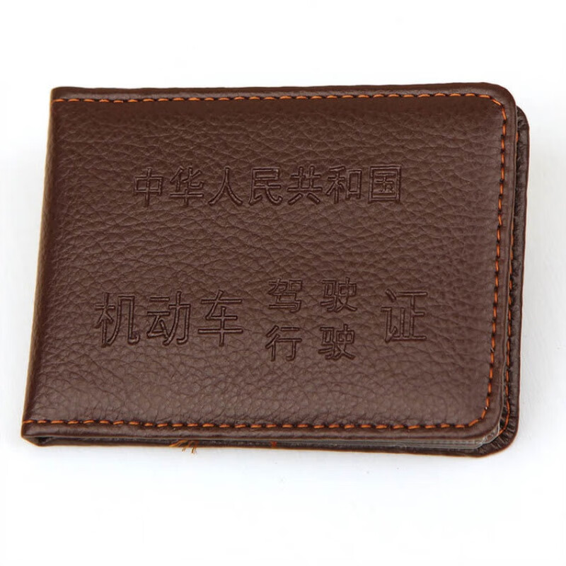 行驶证套 驾驶证行驶证皮套男女驾照行车证本二合一驾校车管所同款