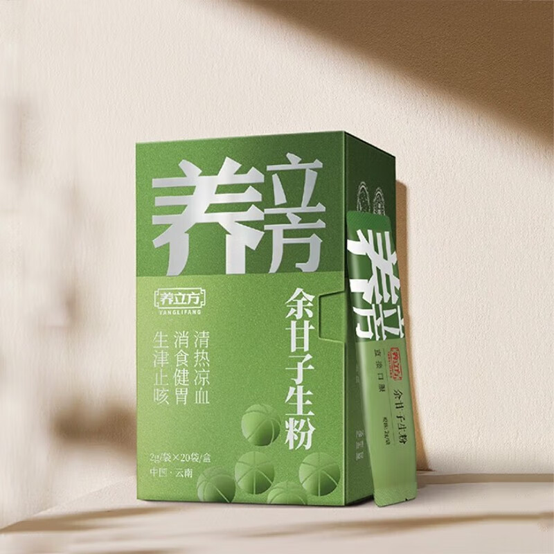 养立方 余甘子生粉 2g*20袋/盒 1盒装 关注店铺有礼【图片 价格 品牌