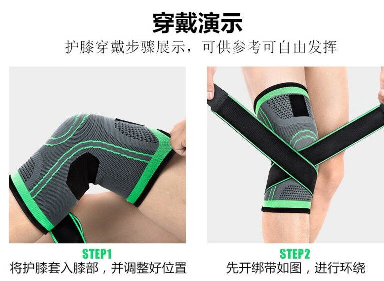 运动护膝跑步徒步爬山骑车男山地车羽毛球女夏季透气薄款膝盖护具