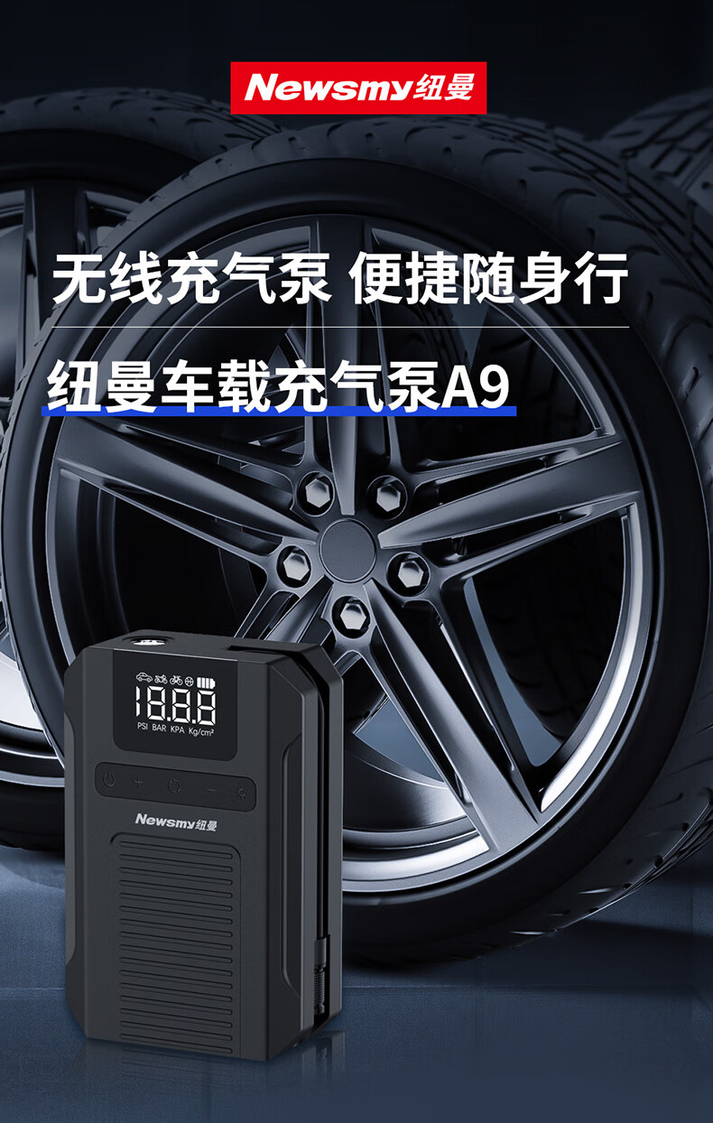 纽曼汽车载充气泵无线电动打气筒泵车用12v便携式轮胎加气大功率5000