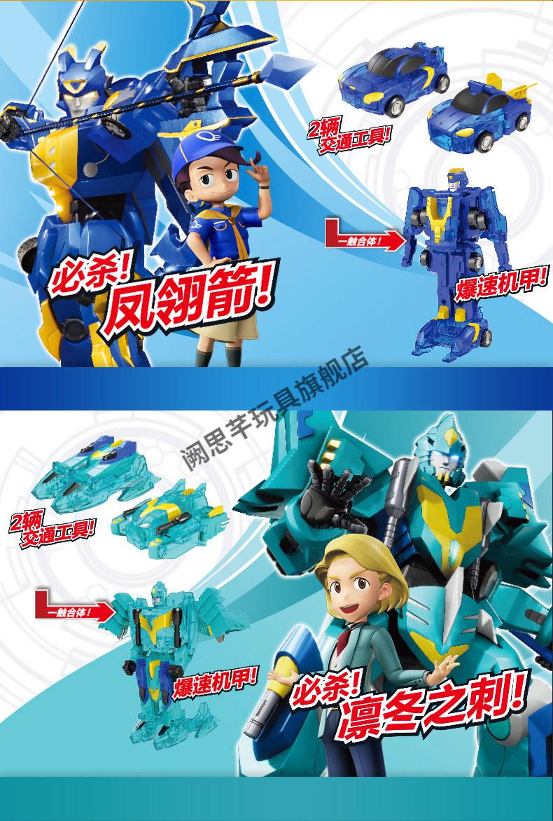 爆速合体三宝对撞合体碰撞变形汽车暴速报数金刚机甲儿童玩具男孩初始