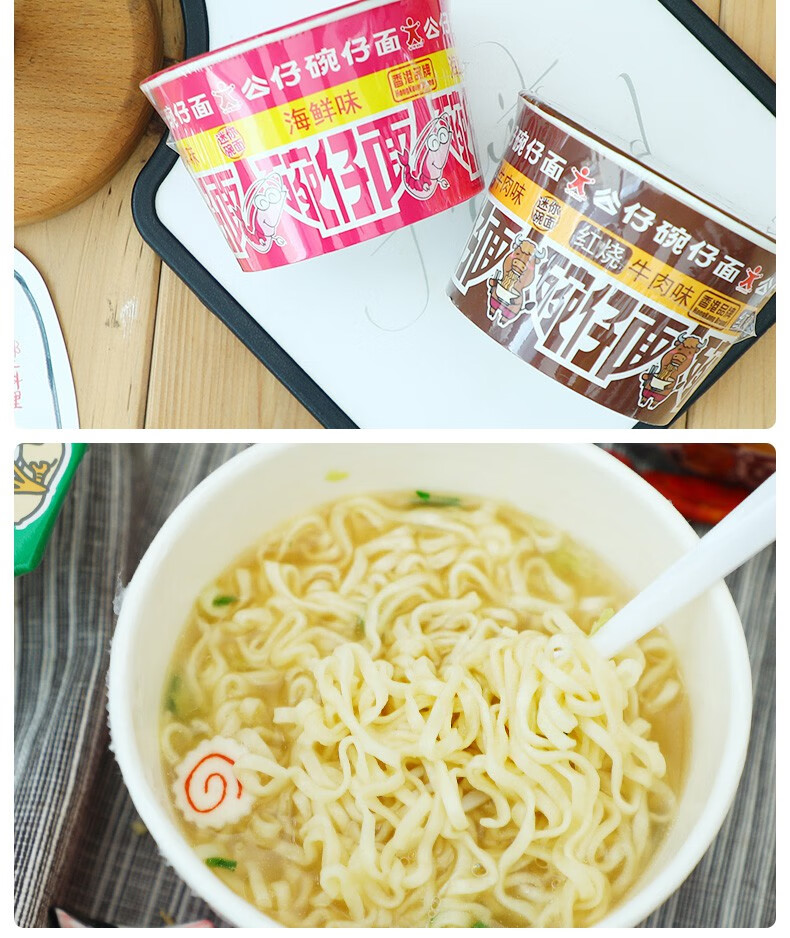 迷你小湾仔碗仔面方便面18碗装杯面泡面免煮速食品18碗风味排骨味18碗