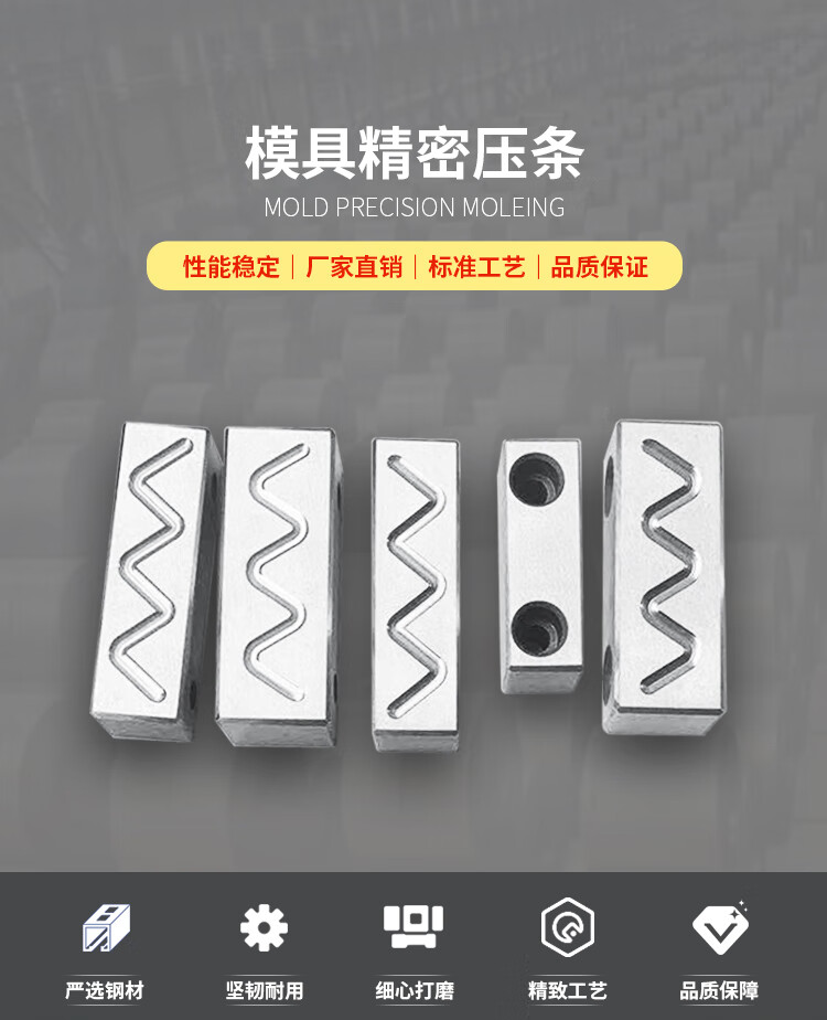 模具滑块压条行位压块燕秀导轨导向注塑磨具抽芯耐磨片宽度18451815