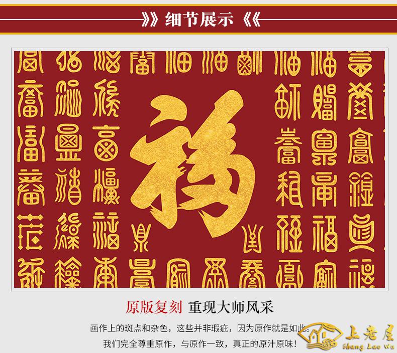 枳记家百福图红底黑字新中式餐厅沙发大气福字挂画书法字画客厅书法挂