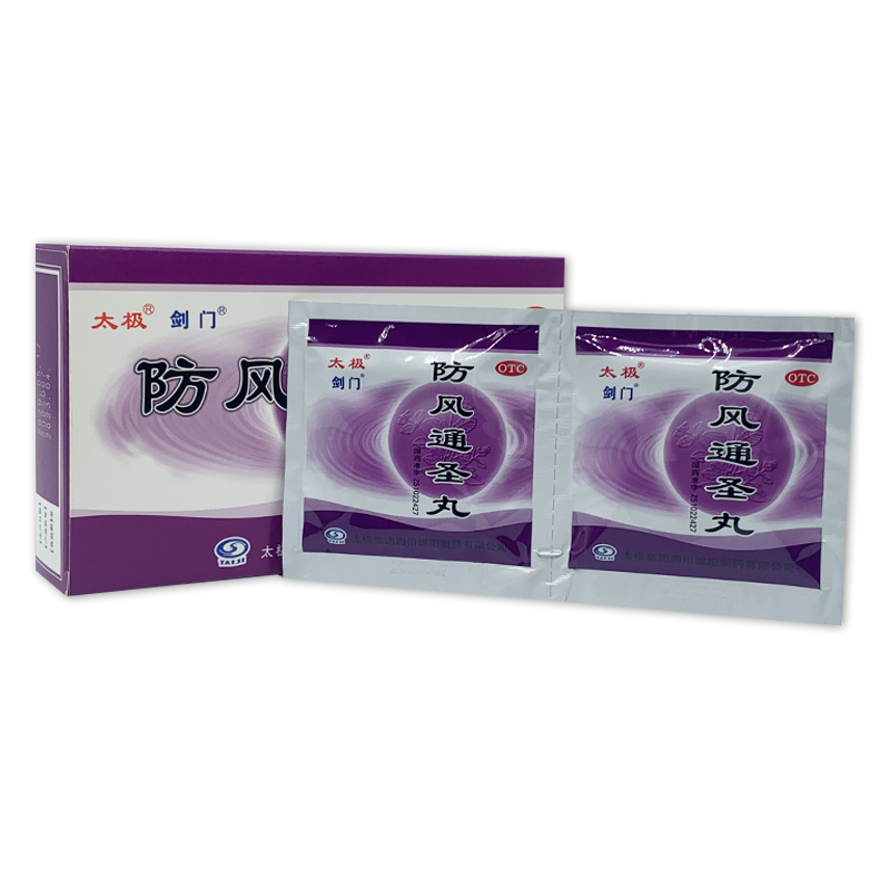 太极防风通圣丸6g8袋解表通里清热解毒外寒内热表里俱实恶寒壮热头痛