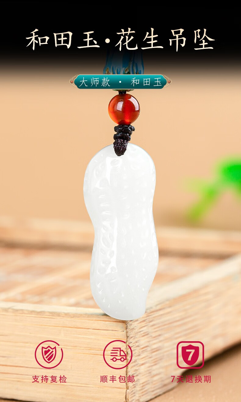 世盈和田玉吊坠花生吊坠玉坠女款款式一