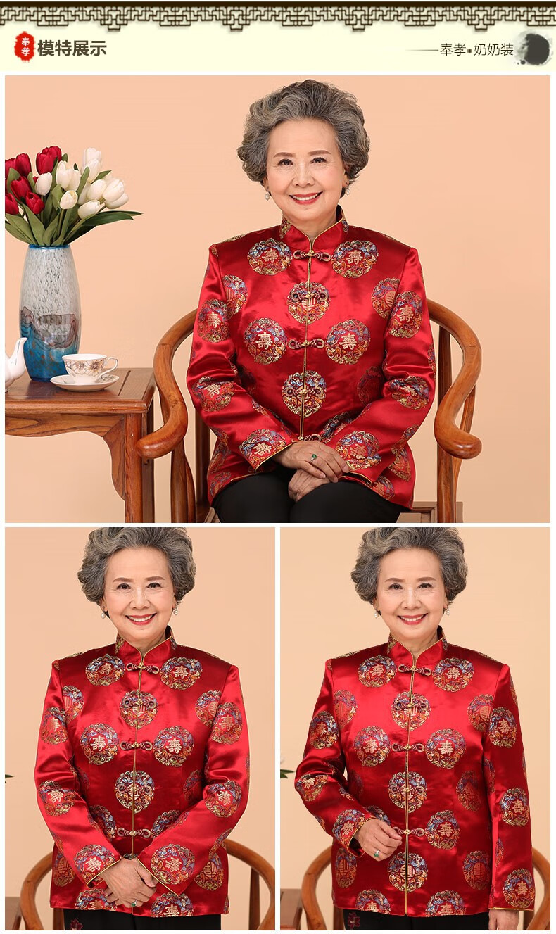 wisben90岁过寿老人寿礼老人喜庆服装八十大寿参加婚礼中老年人70岁
