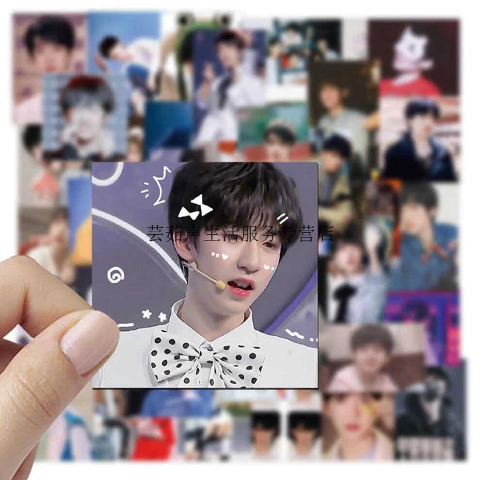 50张tnt时代少年 手账贴纸明【图片 价格 品牌 报价】-京东