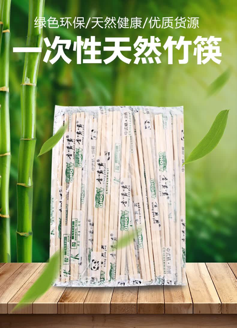 100双 一次性筷子饭店专用便宜方便碗筷家用商用卫生快餐竹筷批发