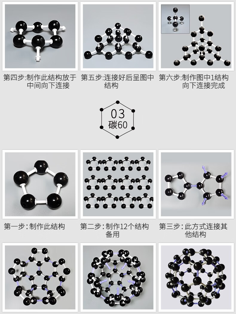 c60石墨氯化钠分子结构模型球棍模型初高中化学实验器材透明键小号4