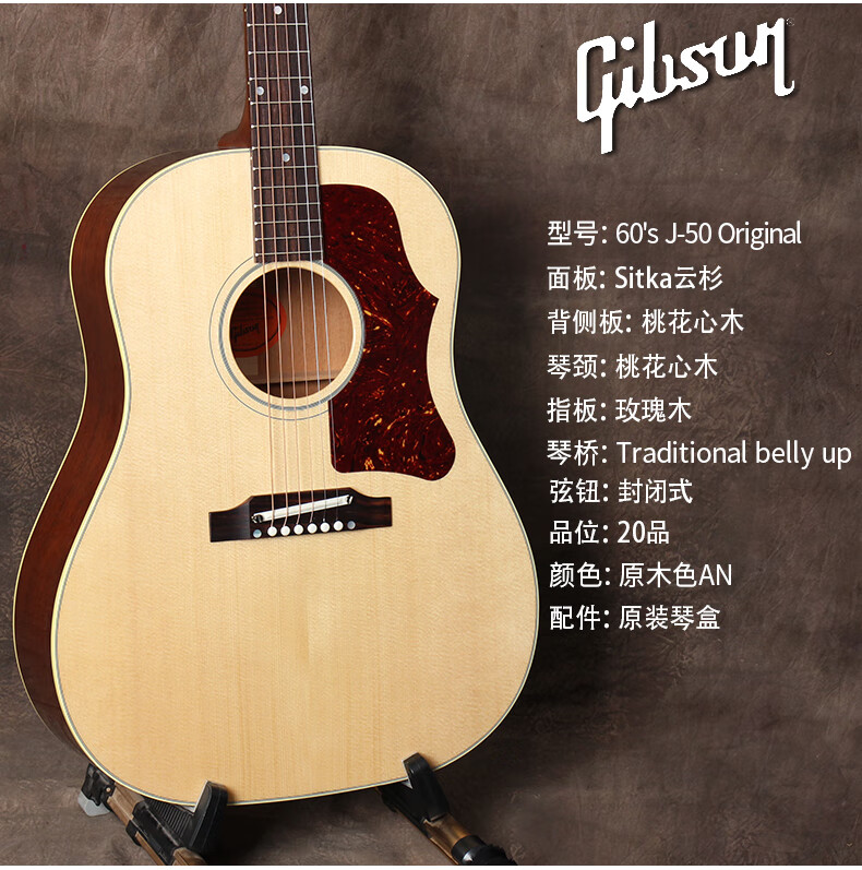 gibson吉普森50s60s民谣木吉他j45southernjumbooriginaj45regal秋日