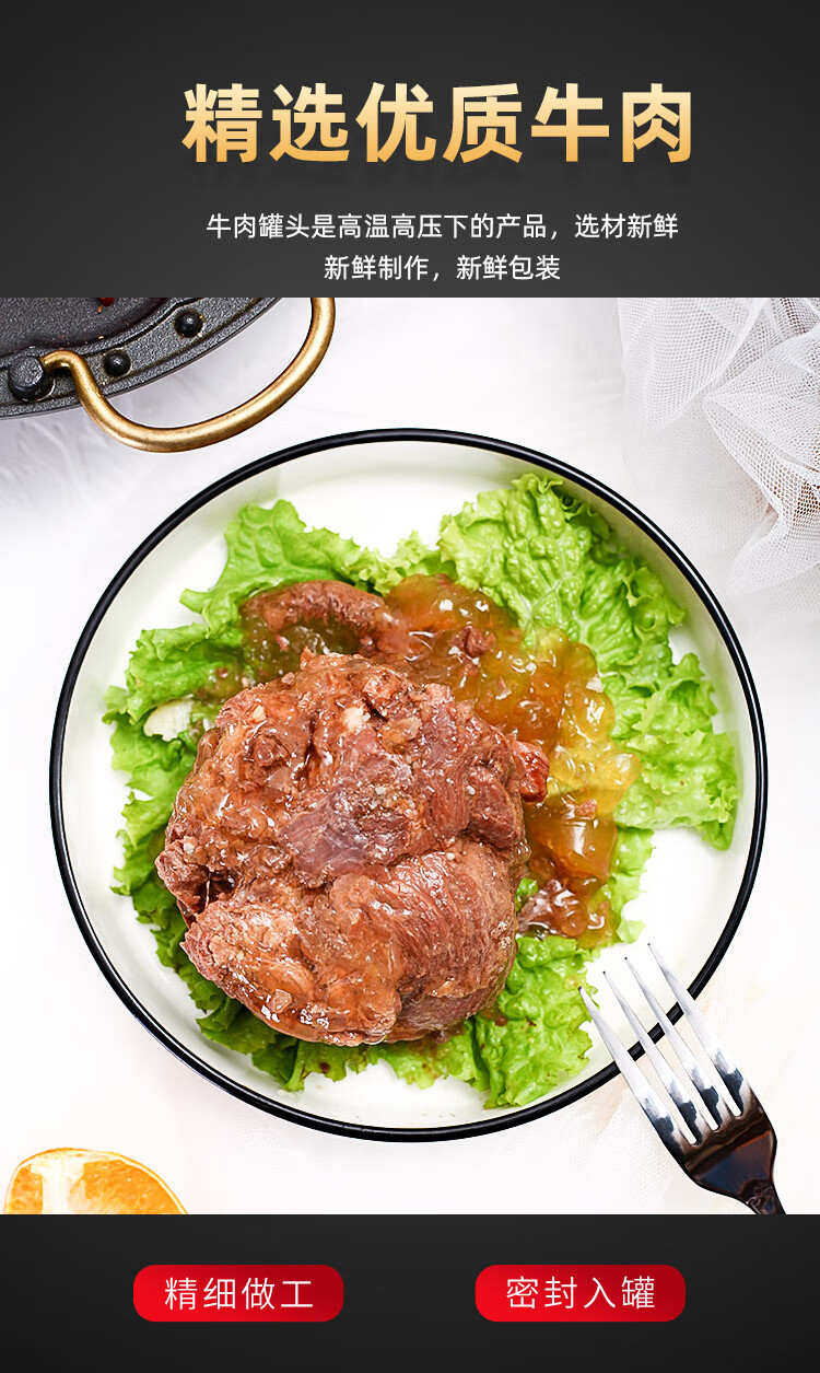 俄罗斯风味卡勒德牛肉罐头400g 午餐肉下饭菜即食熟食即食火锅食材