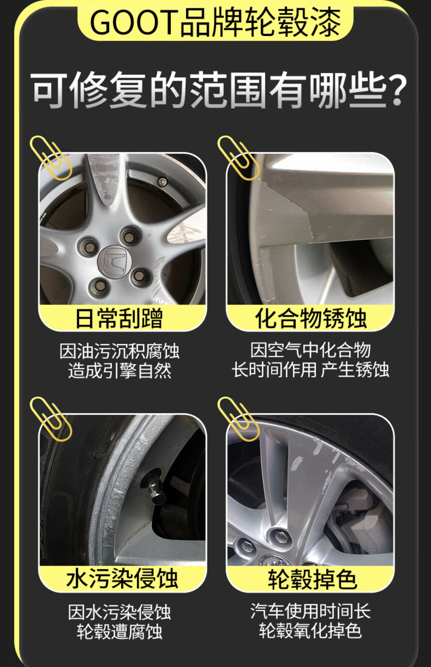 goot汽車補漆自噴漆珍珠白汽車輪轂修復鋁合金銀色凹劃痕鋼圈補漆