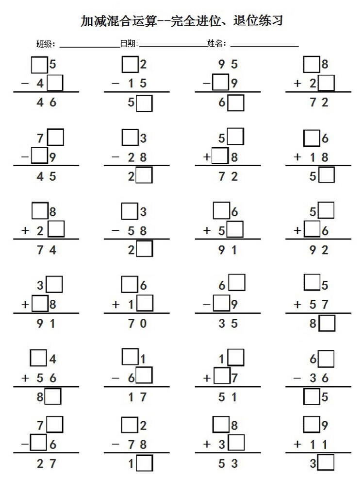 《小学数学一二年级上册口算本100以内竖式填空加减法混合计算题卡