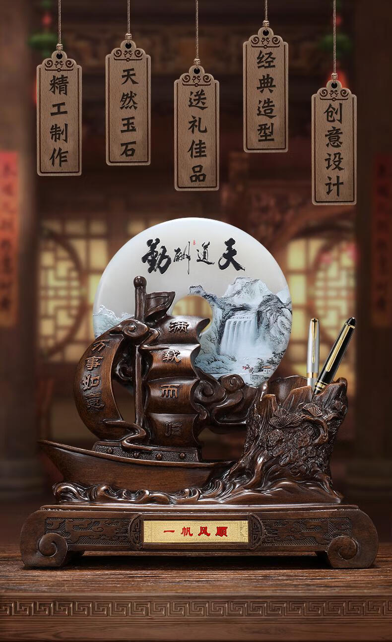 现货速发领导办公桌摆件笔筒一帆风顺创意笔筒摆件老板办公室桌面装饰