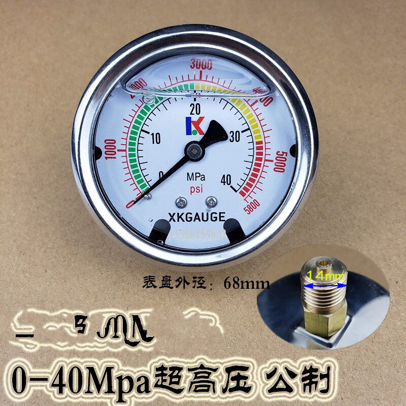 定制380558360高压手提式清洗机洗车机配件水压表震压力表040手提式