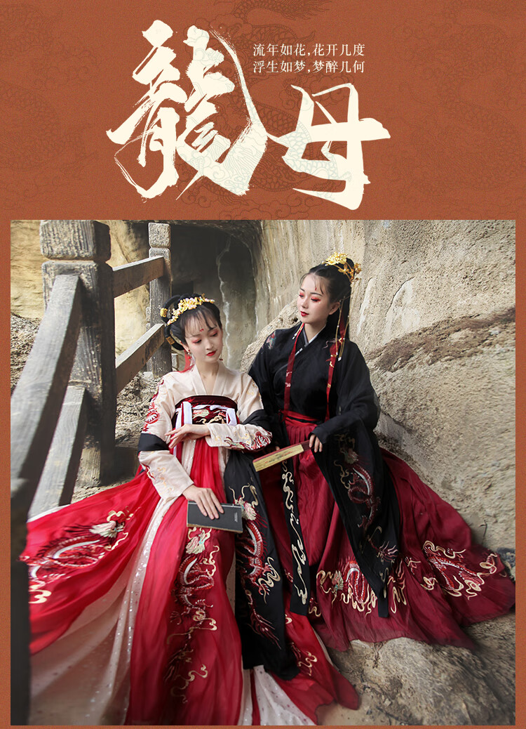 重回汉尚之华莲大唐钟灵记新款龙母女交领夜弦歌中国风重工刺绣超仙
