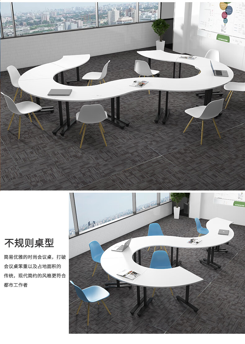 办公家具会议桌创意培训桌弧形洽谈桌圆形拼接办公桌椅组合异型开会桌