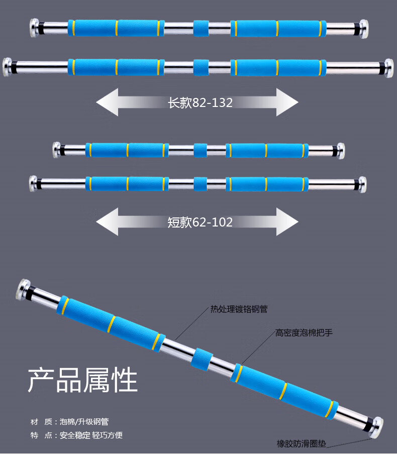 门上单杠单杆伸缩可调节安全室内室内墙体走廊过道家用门框拉伸引体