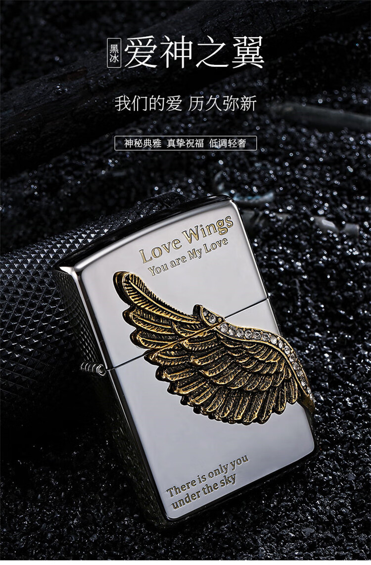 打火机正版 之翼 天使之翼 翅膀 男士限量刻字zip·po 古银侧十字架