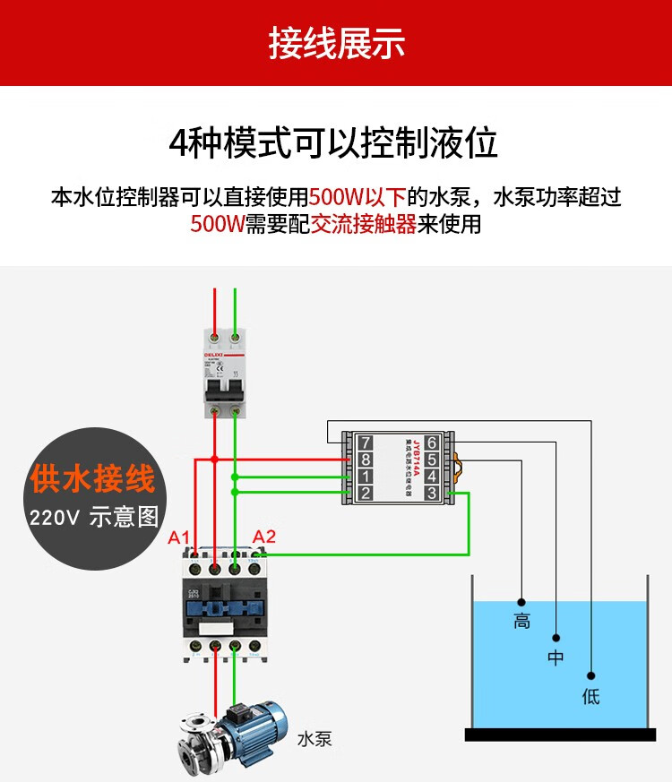 優選定製jyb714電子式液位繼電器380v220v交流全自動水位控制器714380