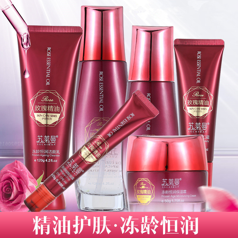苏莱曼玫瑰精油护肤品冻龄恒润靓肤补水抗皱紧致淡化细纹套装 恒润